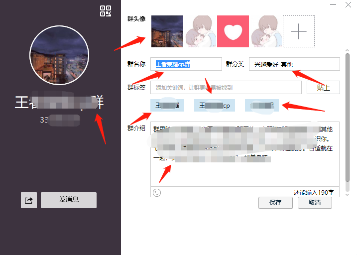 QQ群精~准引流怎么操作，靠的是QQ群排名规则
