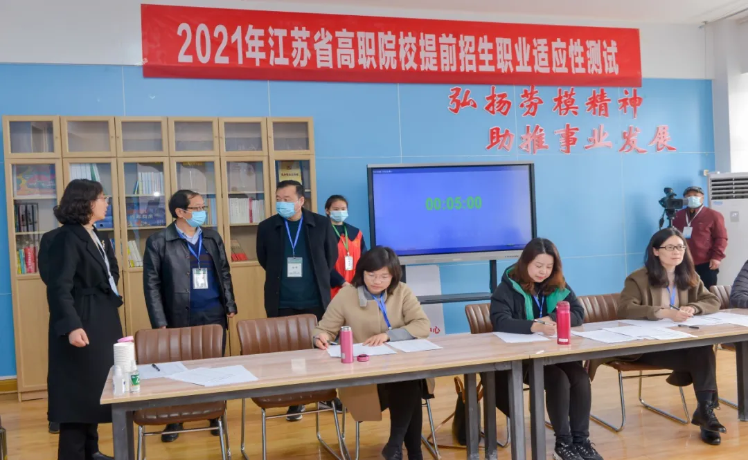 徐州幼儿师范高等专科学校提前招生职业适应性测试工作顺利完成