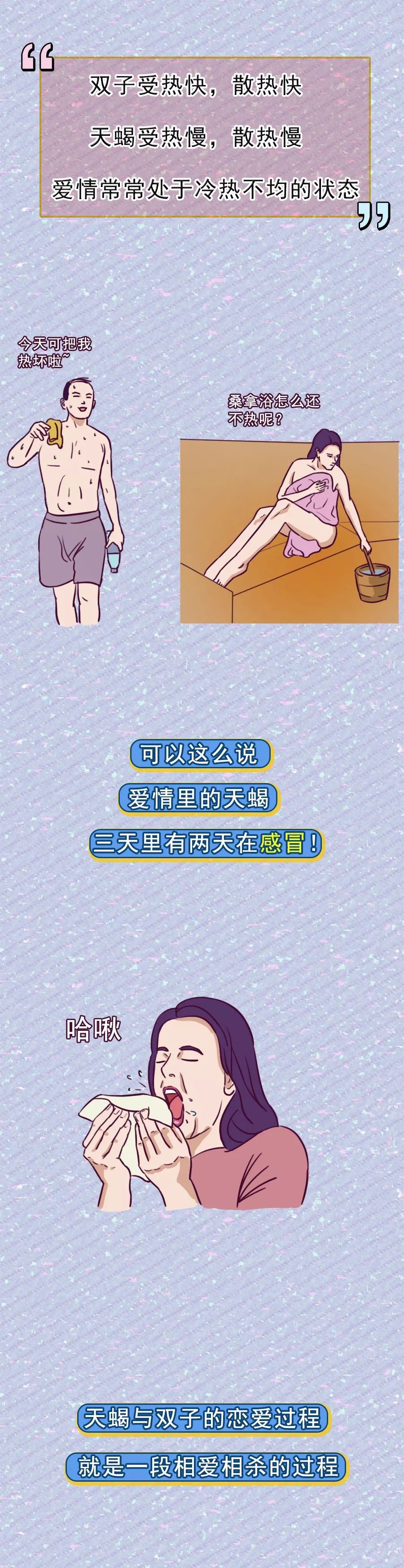 双子配天蝎，互相喜欢又互相折磨，活得异常矛盾