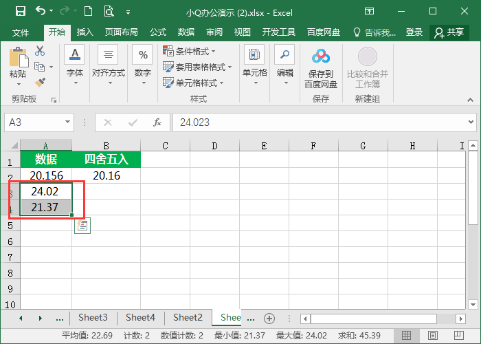 excel如何四舍五入取整数公式，excel四舍五入取整数