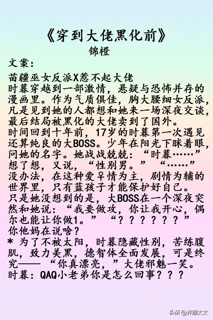 盘点超A女主甜宠文：人美路子野的霸气女强人恋爱指南