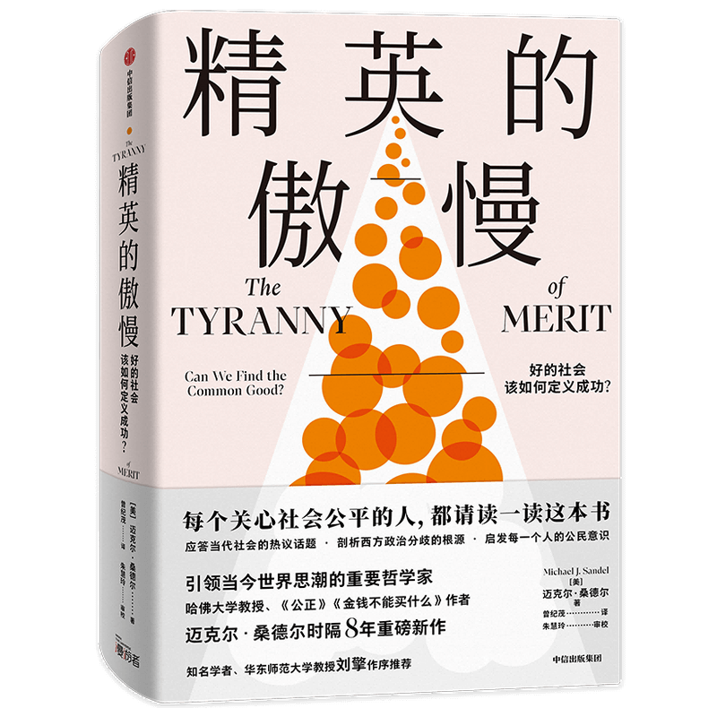 中信出版2021年最畅销的书，都有哪些？