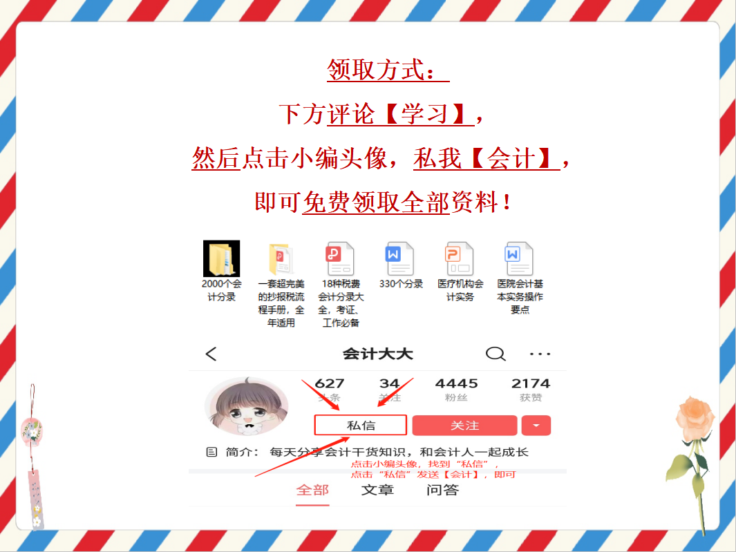 医院退休老会计闲不住，为新手整理会计实务操作要点！功德无量啊