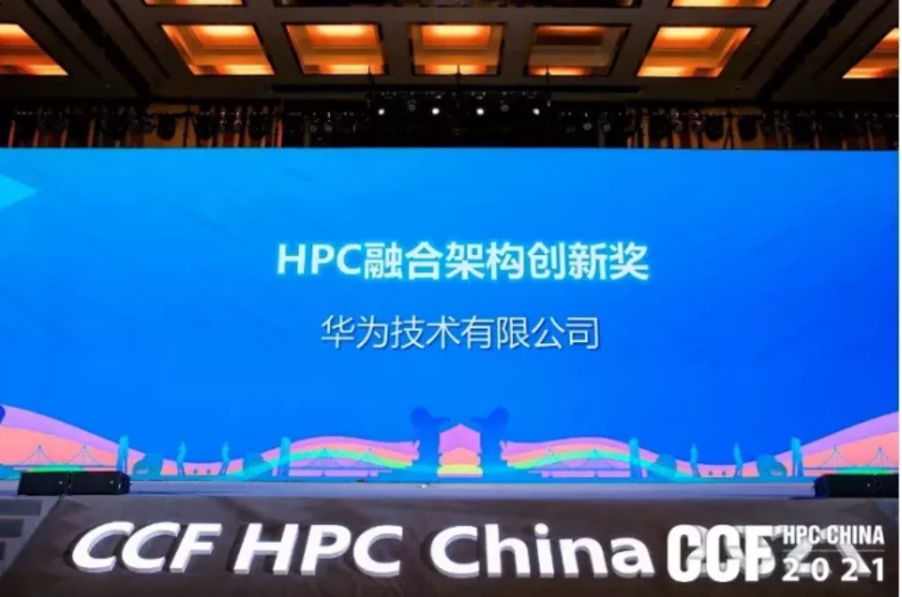 从算力中心走向算力网络，华为如何引领HPC创新？