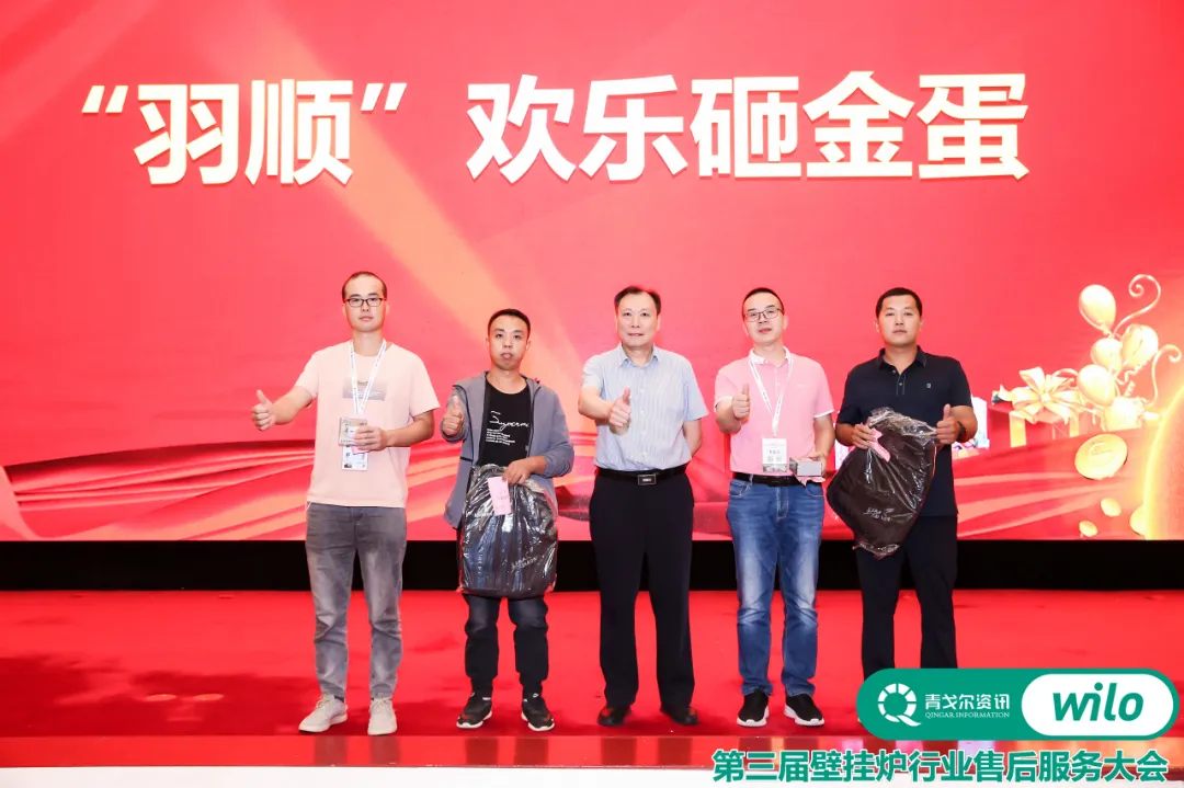以變應變 |“威樂”杯第三屆壁掛爐行業售后服務大會成功召開