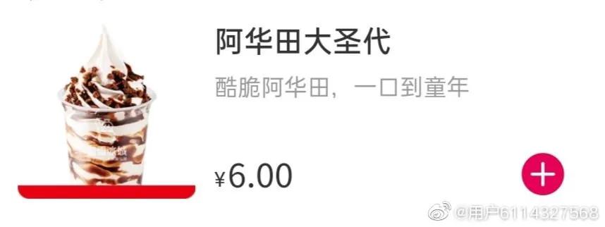 来一发蜜雪冰城测评，全是自己个人喝过感受