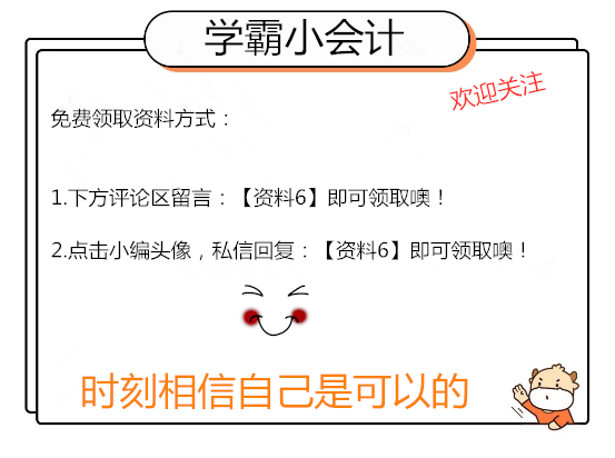会计注意！民非、小企业、企业会计准则分录大全！超棒、值得一看