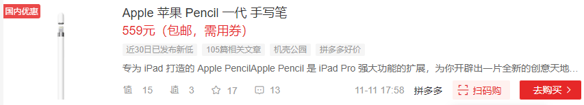 打造学习神器！iPad笔记、阅读和批注全面攻略