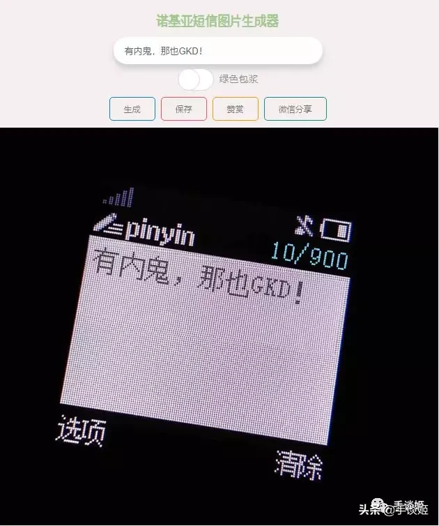 怎么就这么无聊！这些网友制作的沙雕生成器大合集我玩了一天