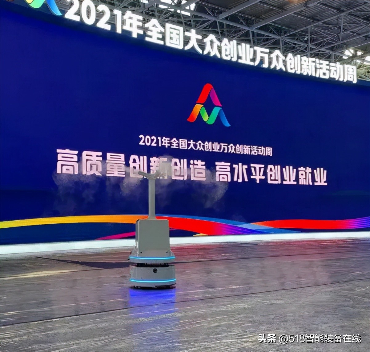 创新创业创造美好生活！布科思消毒机器人北京双创展大放光彩