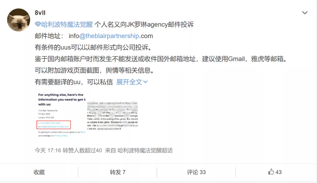 哈利波特表情门，网易游戏究竟犯了什么错？