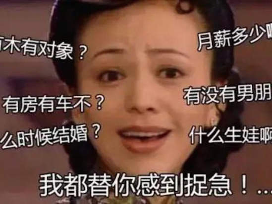 容嬷嬷催婚表情包：你什么时候嫁人