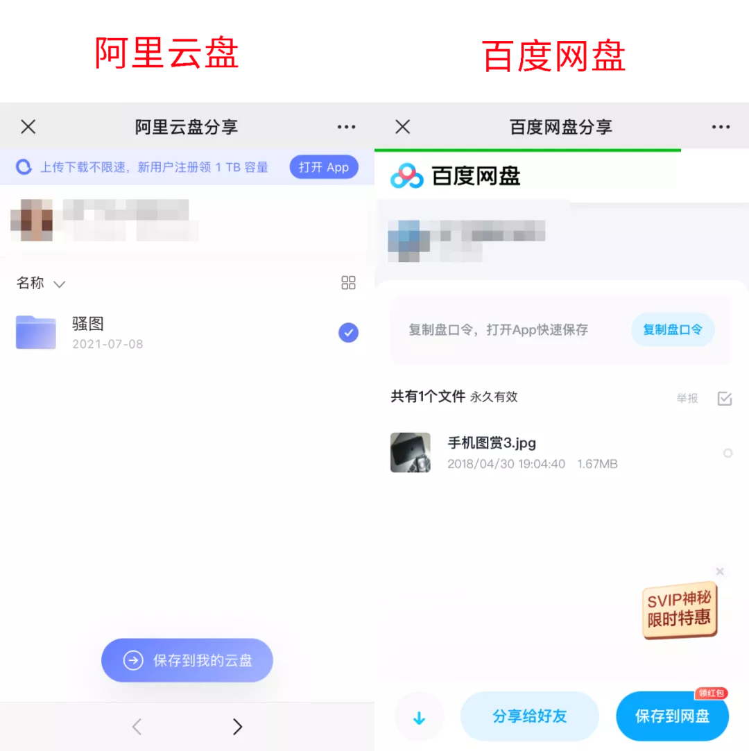 不限速的阿里云盘，到底好用吗？我体验了一下