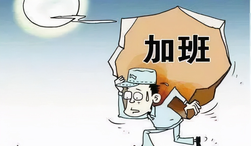 劳动法规定工作时间,劳动法规定工作时间不超过多少小时