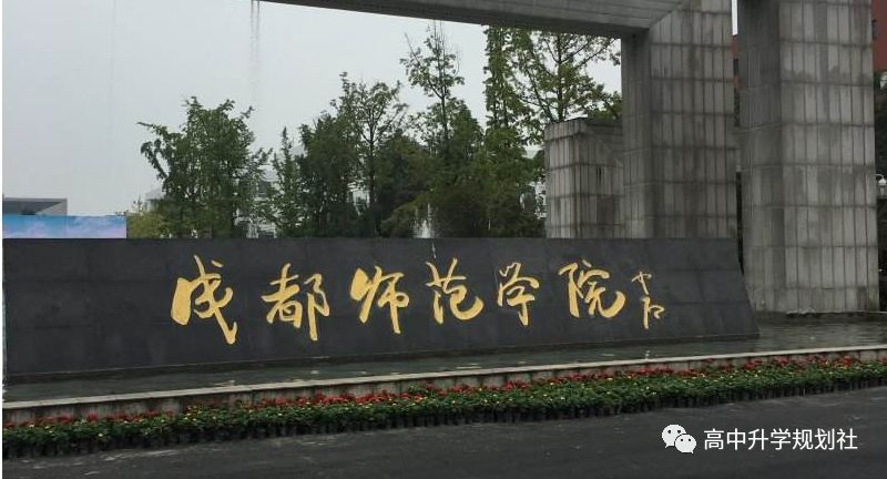 D70：四川省本二院校介绍，成绩不高的考生重点关注