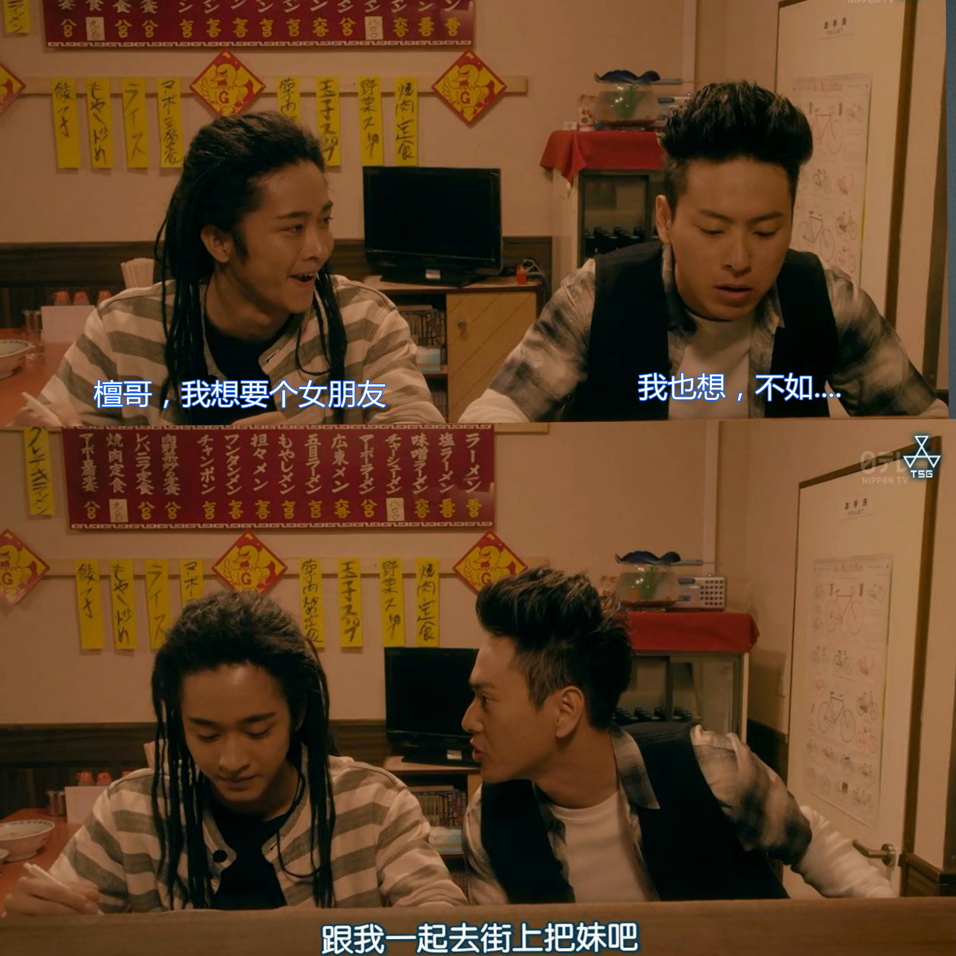 漫画版热血街区09：阿檀被人利用，山王白魔起冲突