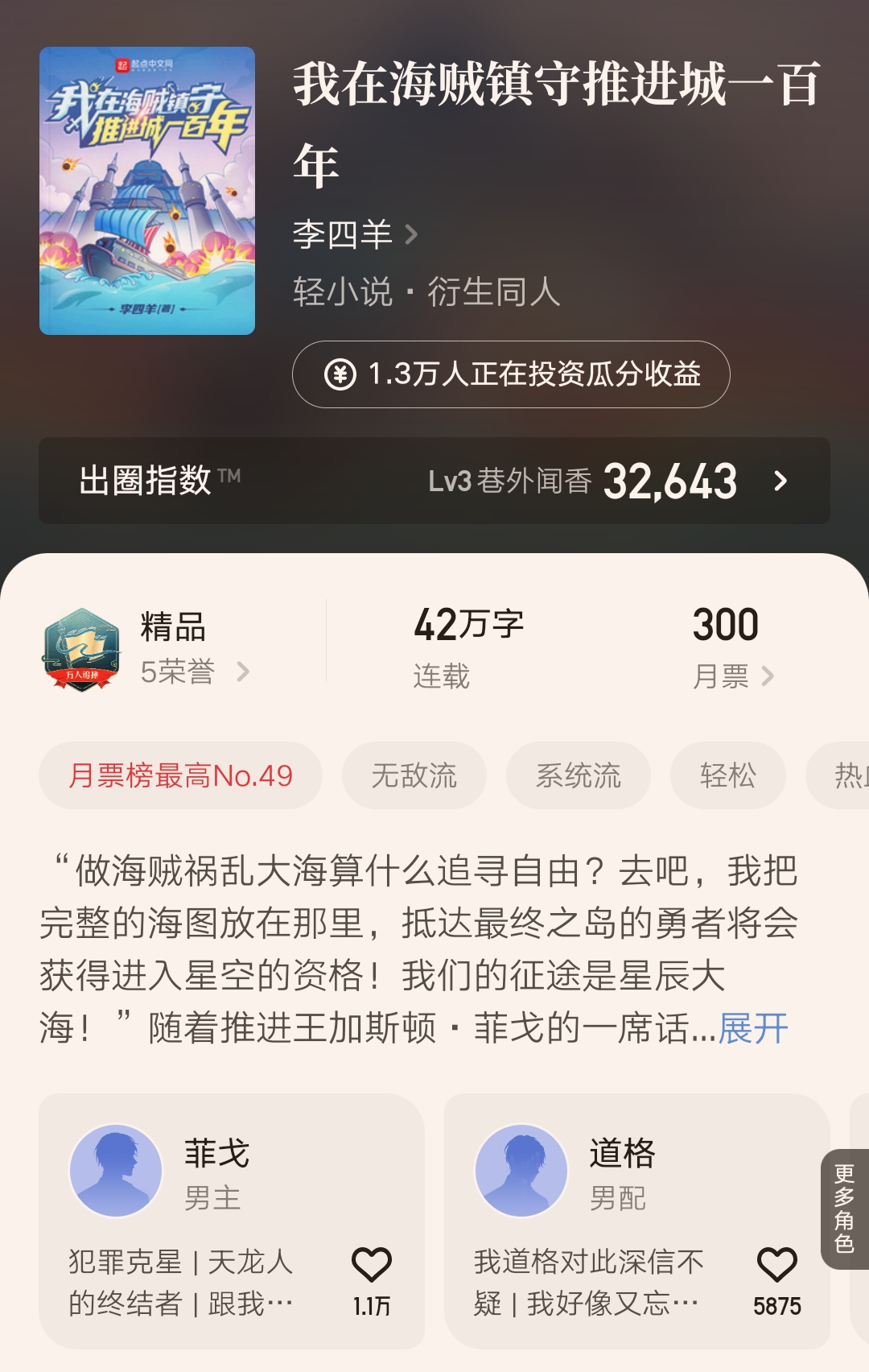 12本10月达成万订的小说汇总，三本完结九本连载，你看过几本呢？