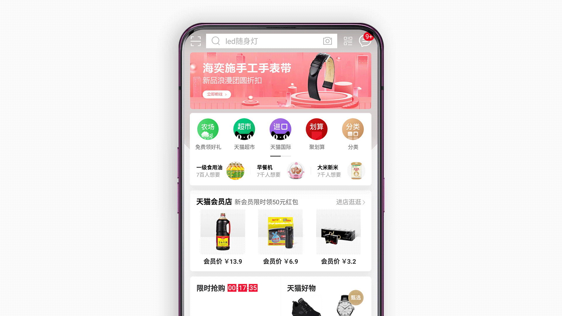 学会这些领红包，上淘宝购物不花钱甚至还赚钱