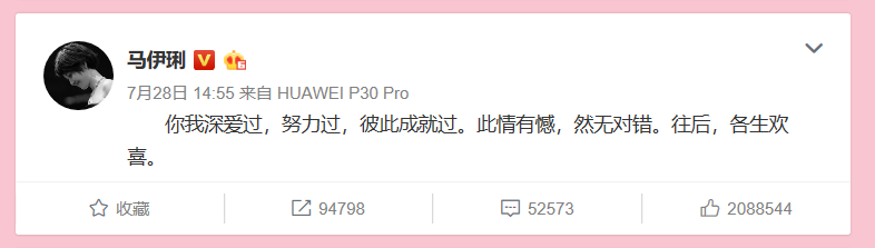 马伊琍文章离婚宣言秀文化，各生欢喜、一别两宽，源于敦煌文书