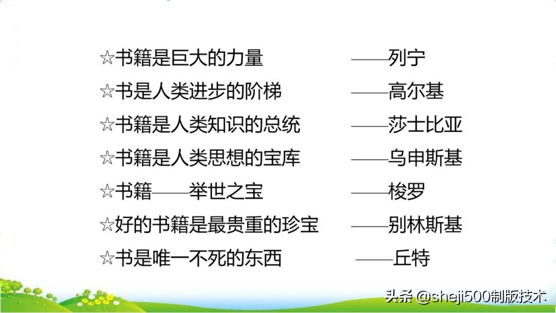 统编版语文五年级上册教材课后习题参考答案，收藏学习