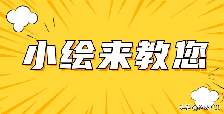 家用打印机打印速度很慢怎么办？三招教你提高打印速度