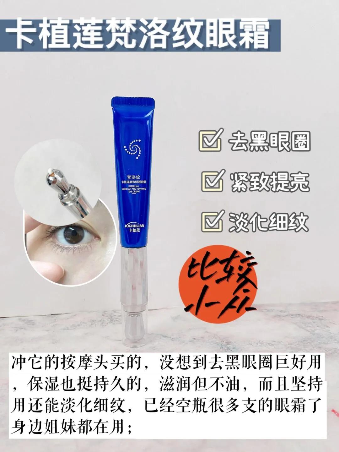 熬夜党闭眼入抗老眼霜