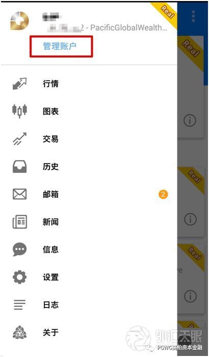 MT4手机安卓版使用图解(如何下单,止损)记得收藏!