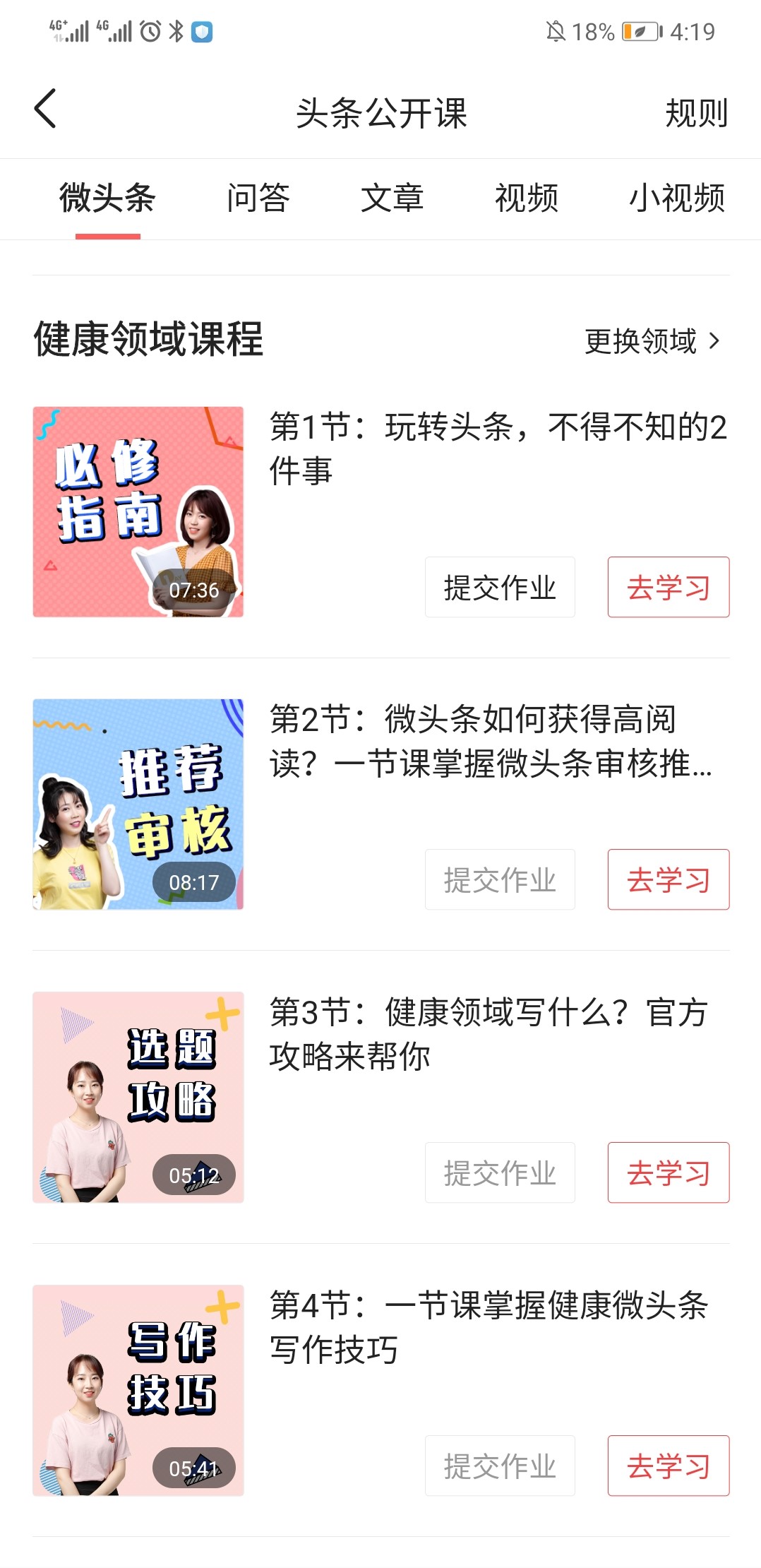 健康学院今日上线！加入我们，从0到1，变身健康科普达人