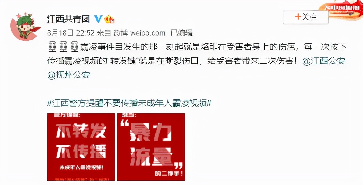 警方通报多起未成年人欺凌案件！开学在即，莫让花季变花“悸”