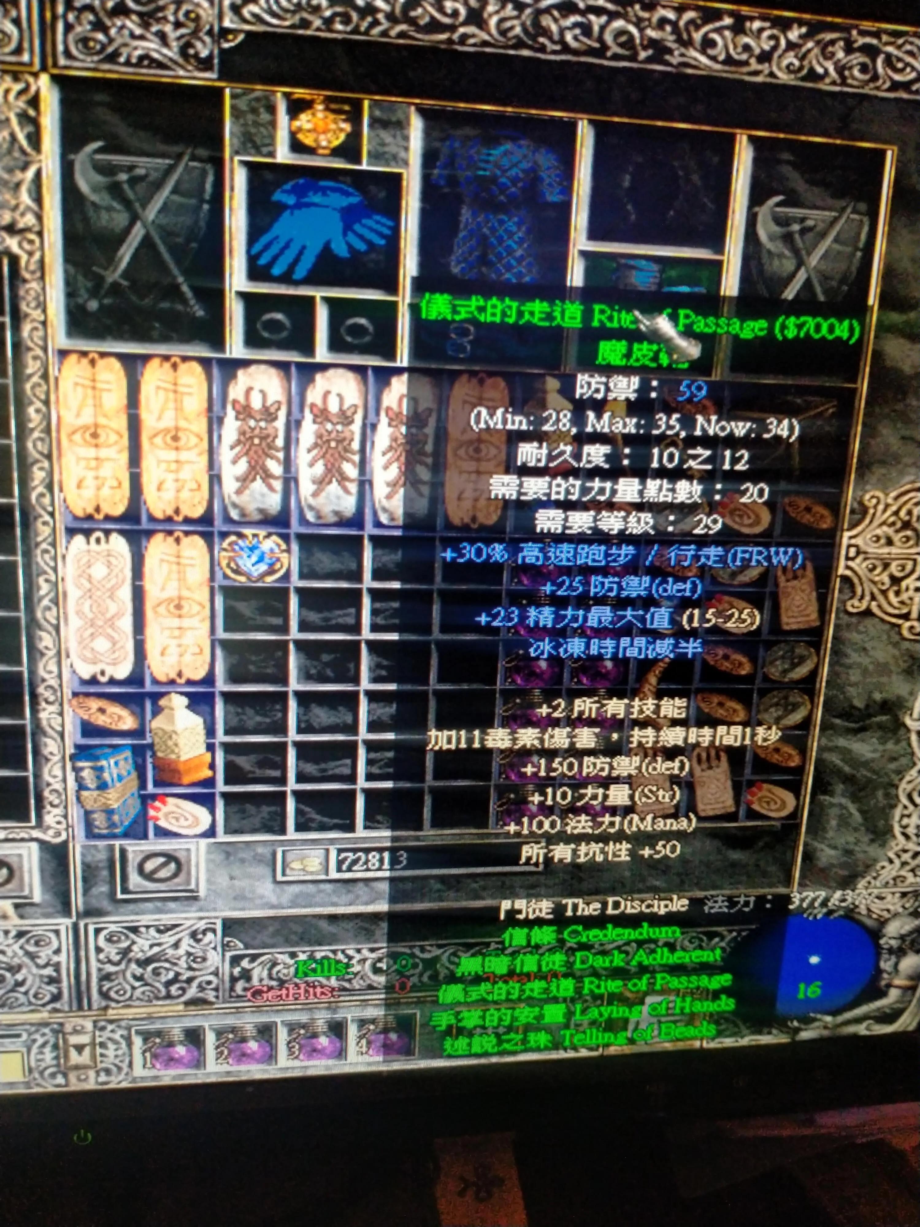 暗黑门徒套装欣赏