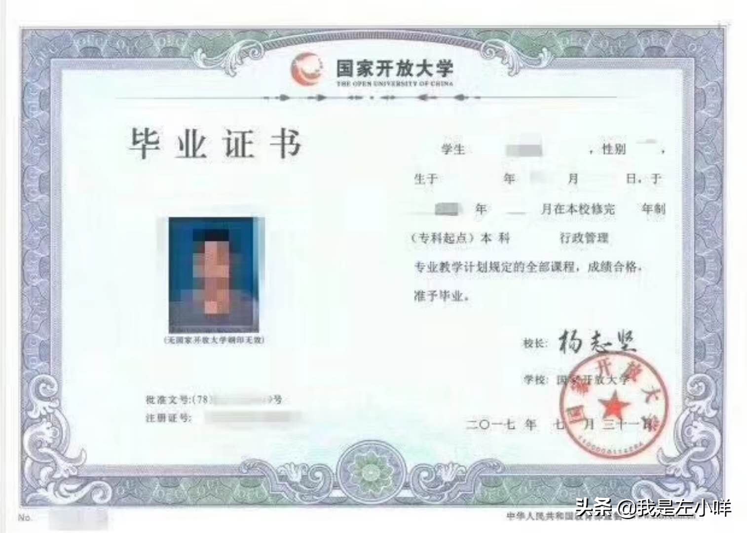 国家开放大学报名都有哪些坑？（最重要）