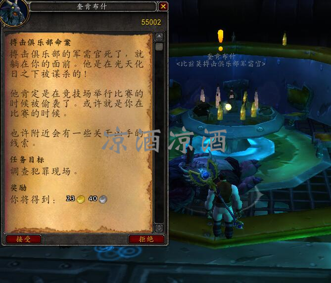 魔兽世界：8.15搏击俱乐部坐骑获取流程 鳄鱼布鲁斯坐骑