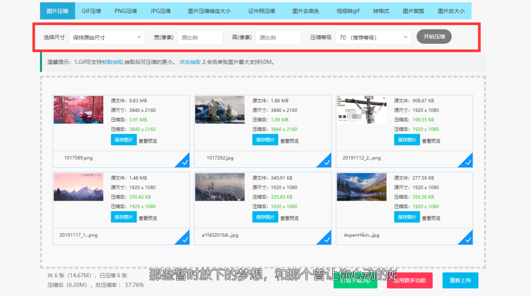 一篇搞定图片压缩