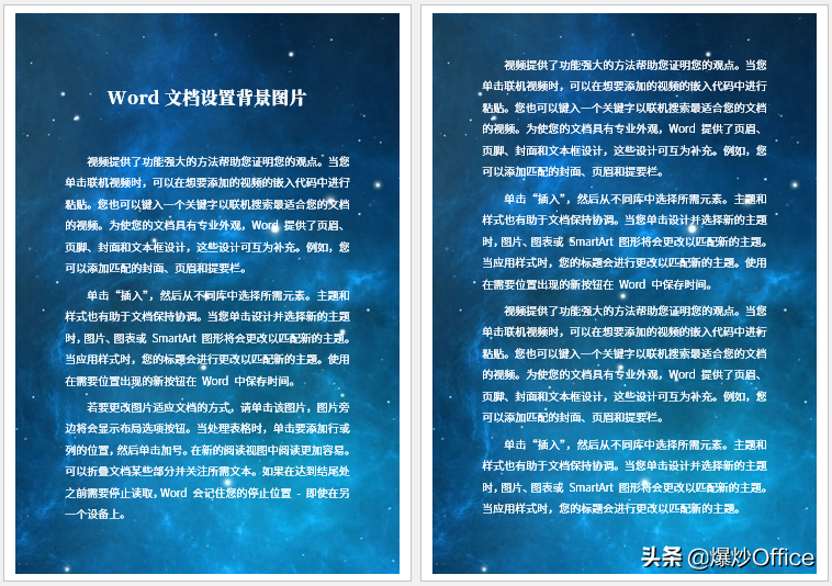 用背景图片装饰Word文档(装饰文档的图片)