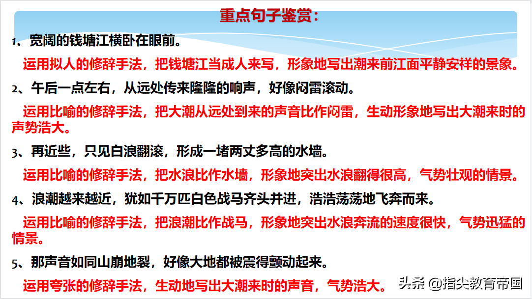 四年级语文期中试前复习，孩子怎样学得好，这些课堂笔记必须有