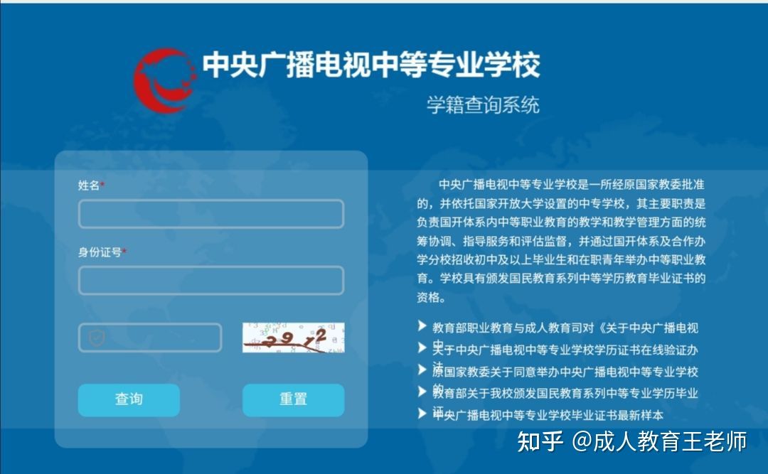 电大中专有用吗?电大中专多少钱?