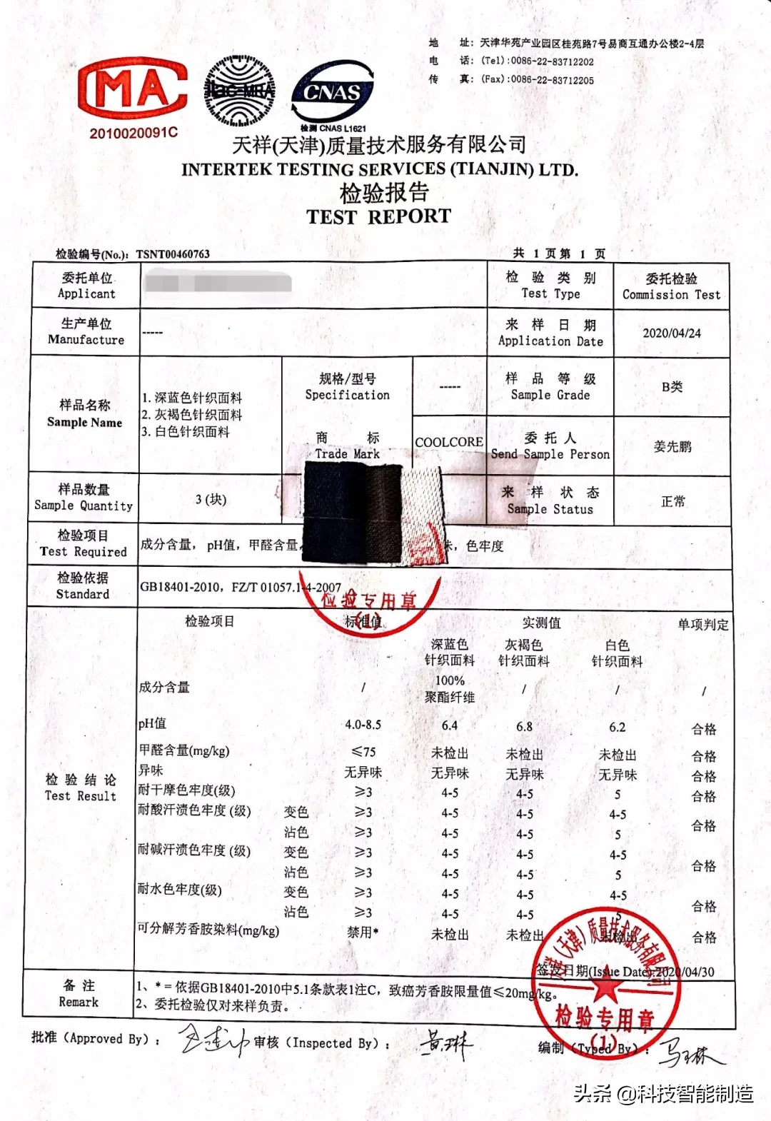 nba球员为什么要带冰袖(1双神奇的冰袖，100%进口冷感聚酯纤维面料制成，防晒指数UPF50 )