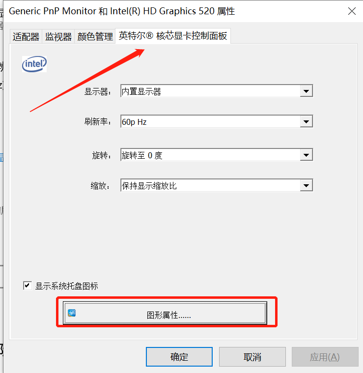 windows10 禁用ctrl+alt+向左箭头等快捷键