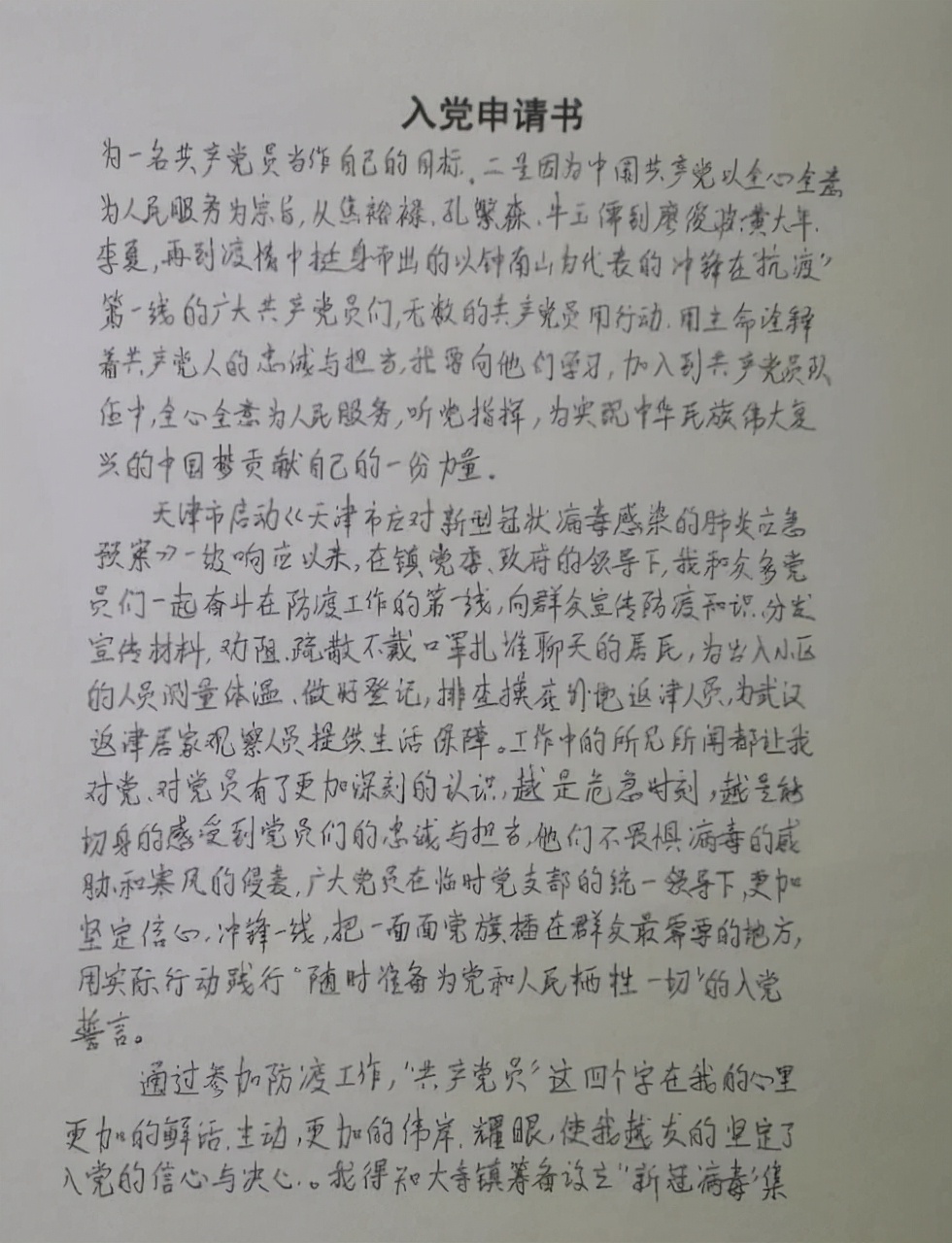 大学生入党“全部”流程，大一新生要早点入党，优先竞选这个职位