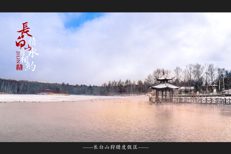 冰雪总动员，玩转长白山：一山一水，体验“世界级”冰火两重天