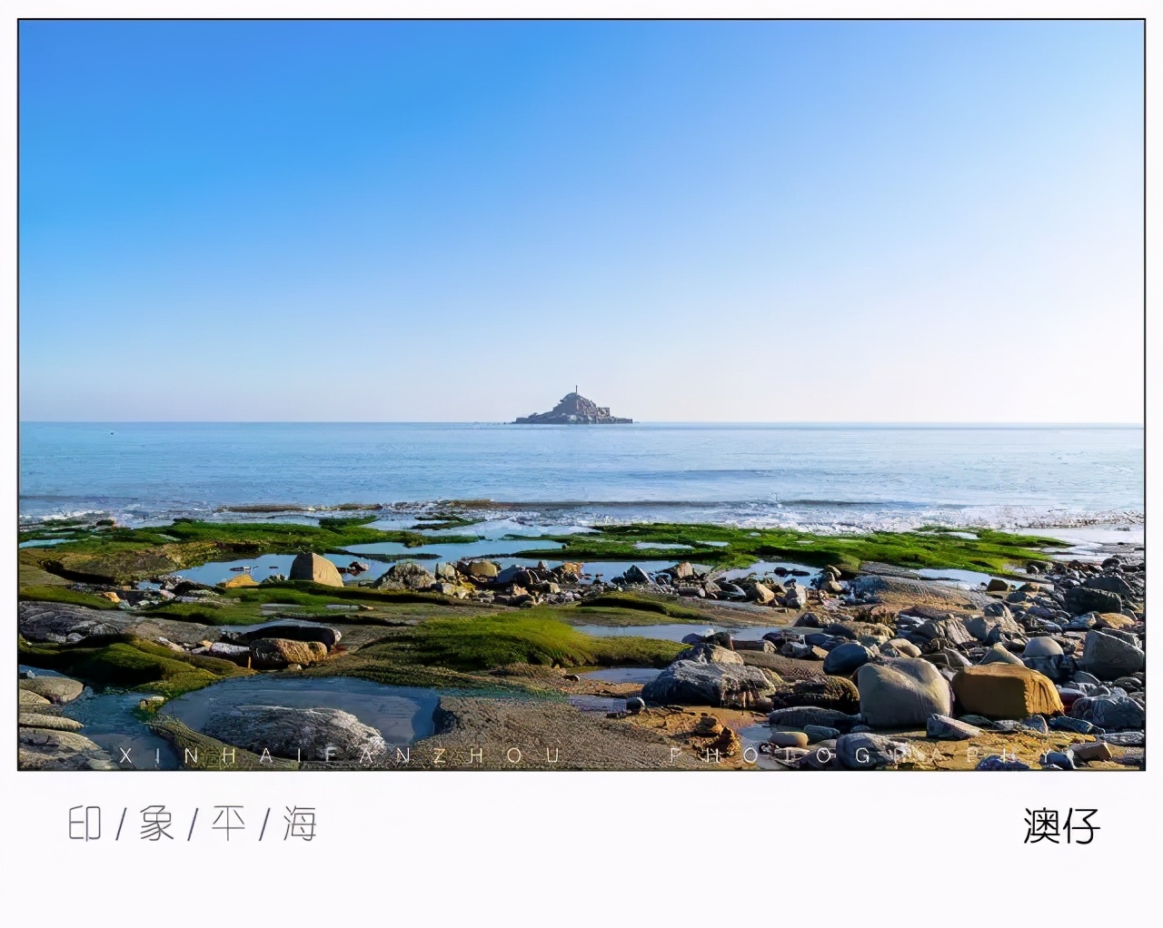 大海，沙滩，晚霞，发现平海风光意外之美…