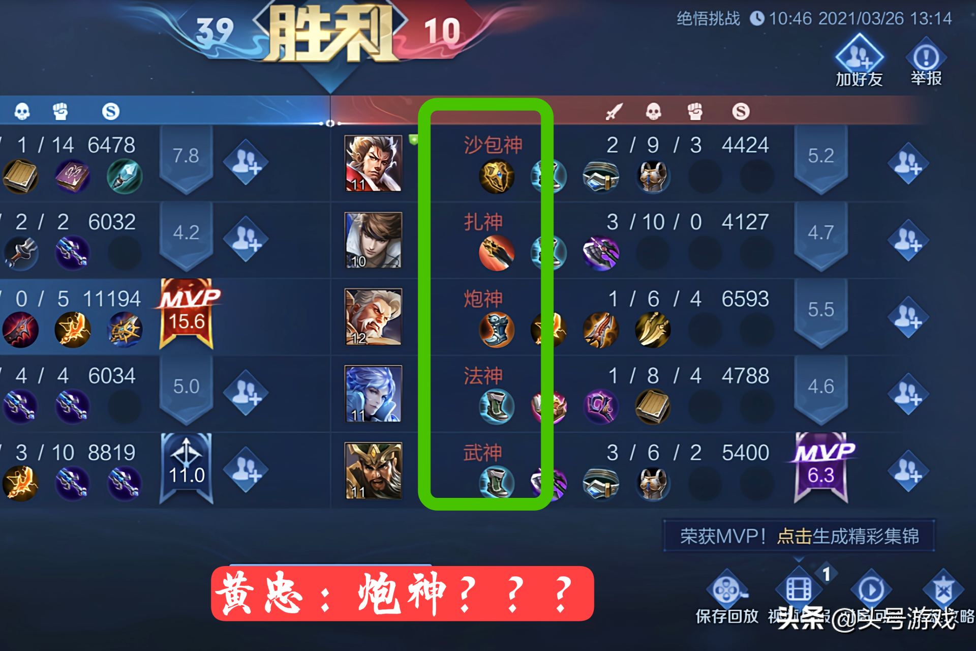 王者榮耀：什么ID最奇葩？看了絕悟人機的名字，改名卡我備好了