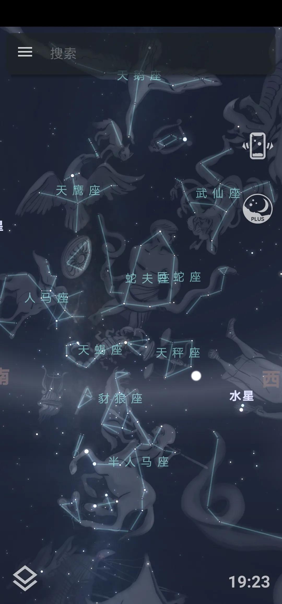 88星座61蛇夫座&巨蛇座