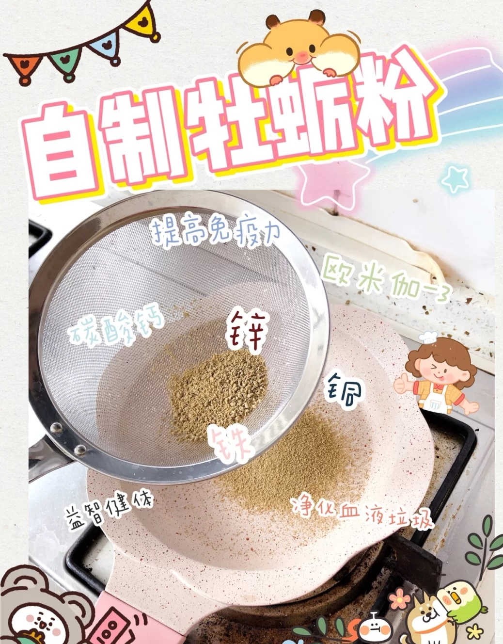 夏季补锌正当时！推荐这6款补锌辅食，让宝宝胃口大开，长得棒