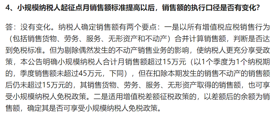 这6个一般纳税人常识还不会？那怎么可以说是个合格的会计呢？