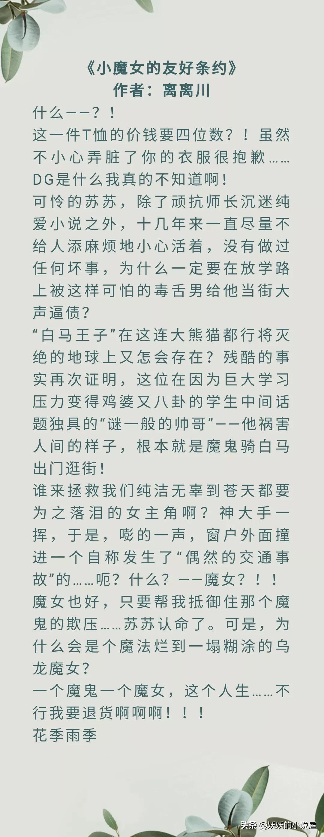 精选 现言 完结《毕业后我回家养猪了》《成为龙傲天的作精女友后》