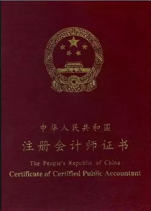 除了初级会计证，2019年这些财经类的证书，你都可以去考！