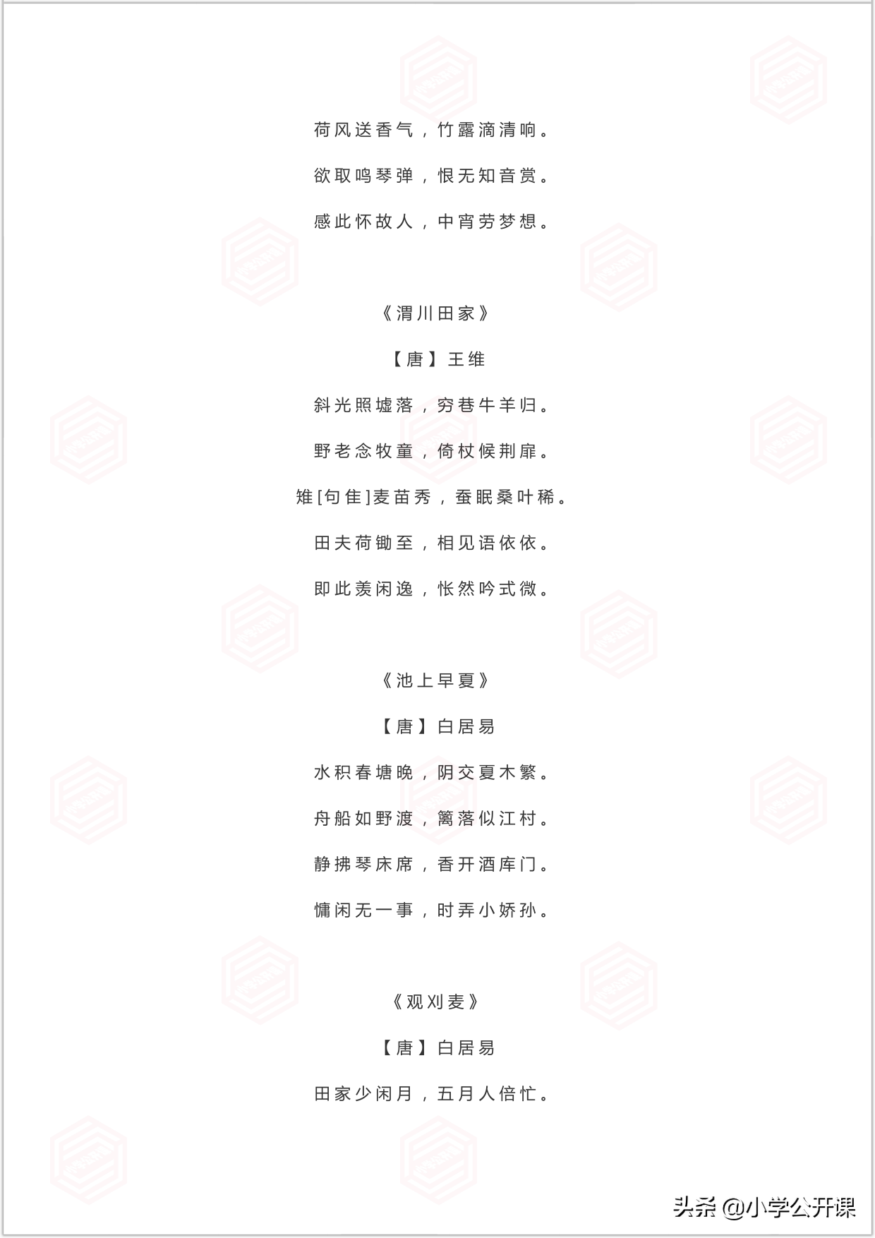 作文积累｜描写夏天的好句、成语、好段、好诗词（写作必备）