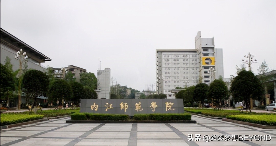 四川高考：5所师范学院2020年分数线比较，哪所更适合你？