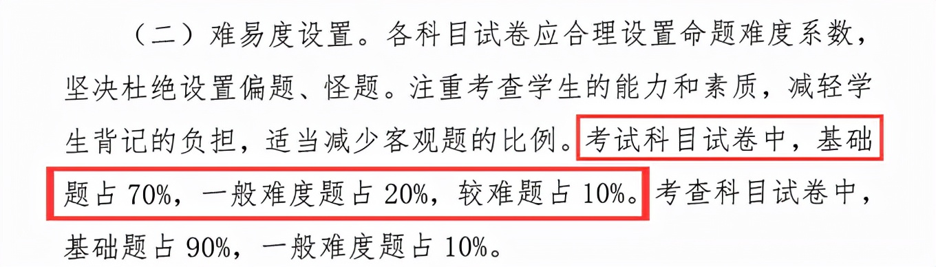 这个区将新增一所四星高中？想上四星高中，你究竟还差多少分？